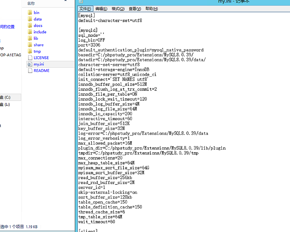 升级mysql到高级版本