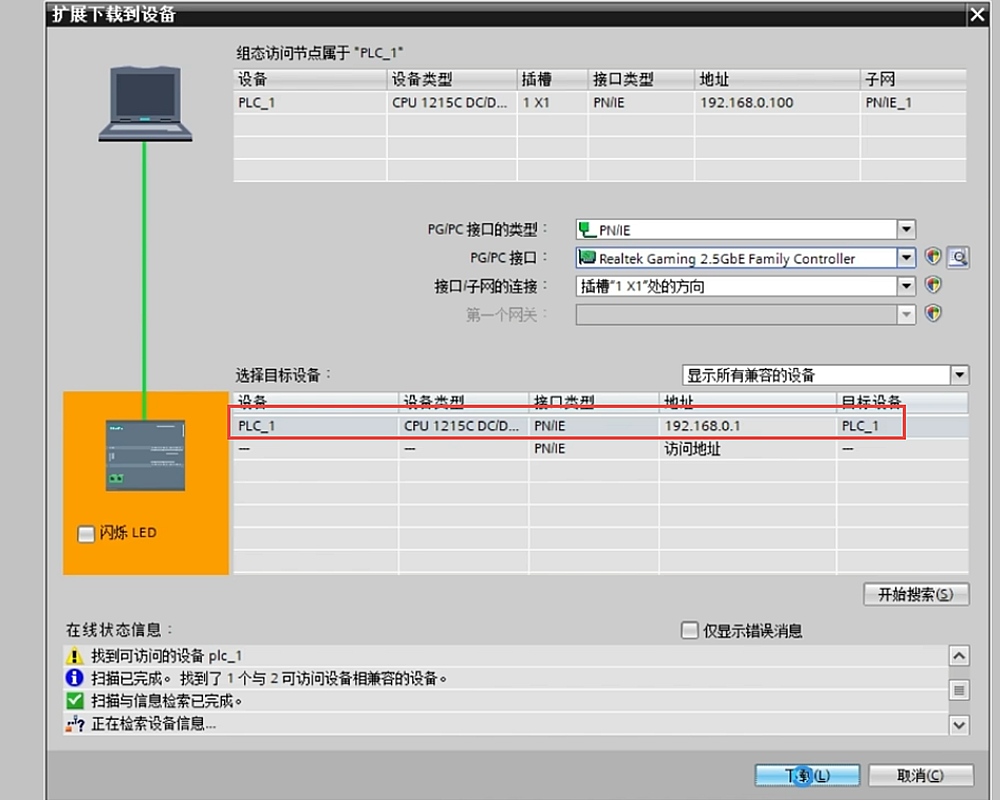 自动化项目的程序框架