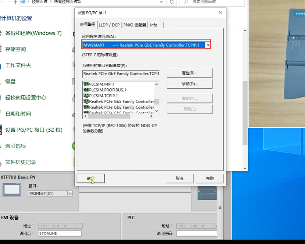 实际PLC+仿真HMI固件版本不兼容怎么办