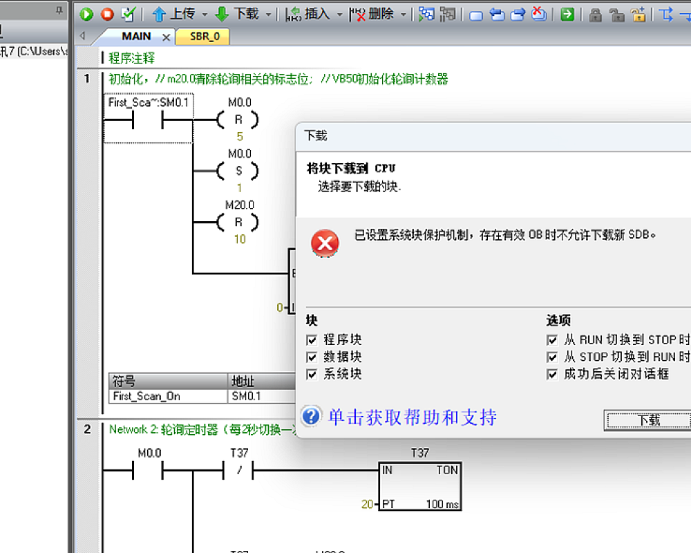PLC完全锁定,失去编程功能,防止PLC在项目现场被修改
