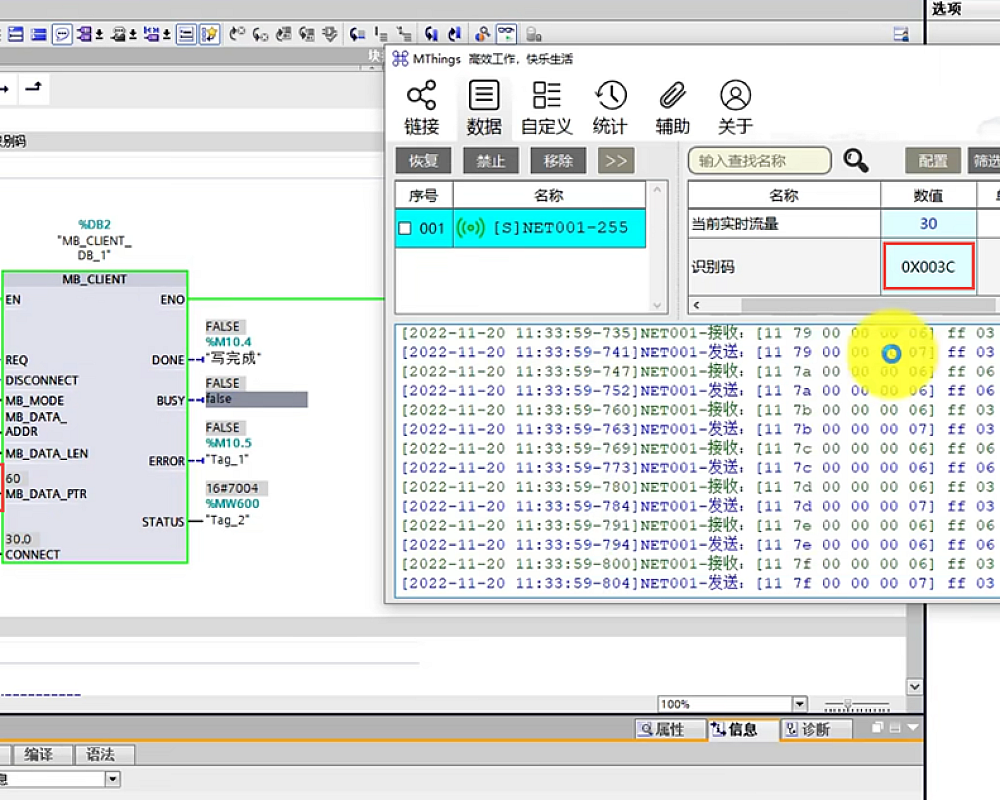 Modbus TCP通信程序设计与编程