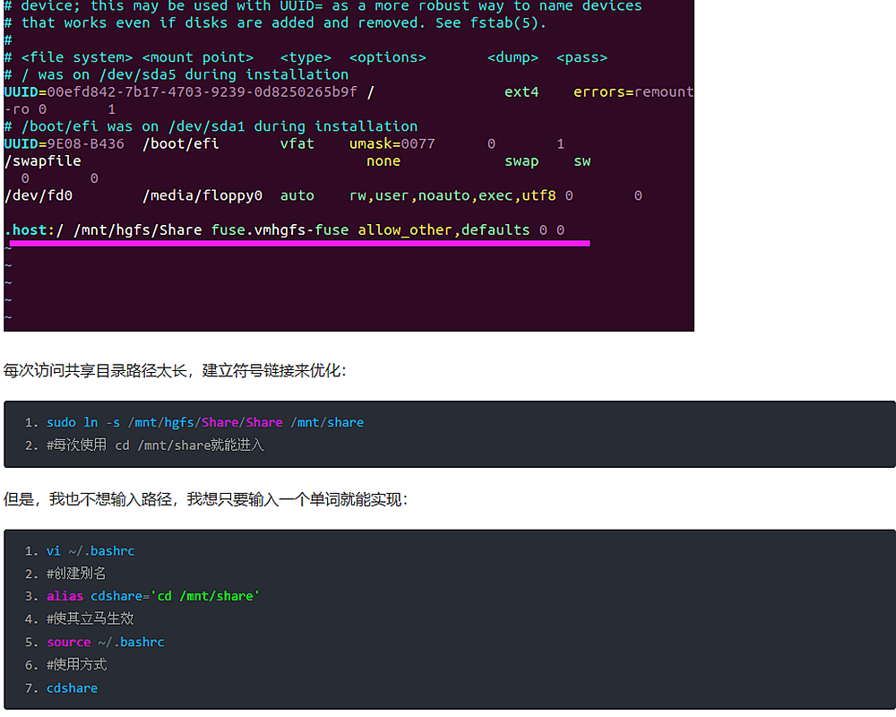 Kali linux与Windows完美共享文件夹