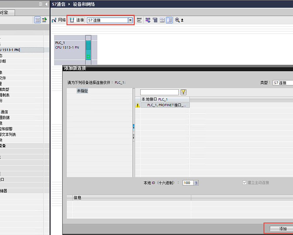 两个不同项目间的通信搭建