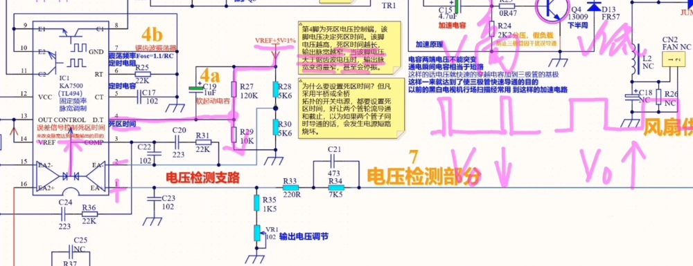 Tl494（ka7500）经典明纬开关电源工作原理 智能工控